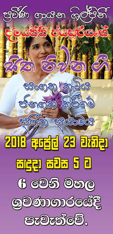 Event